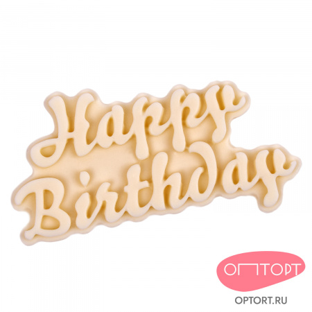Силиконовый молд «Happy Birthday»